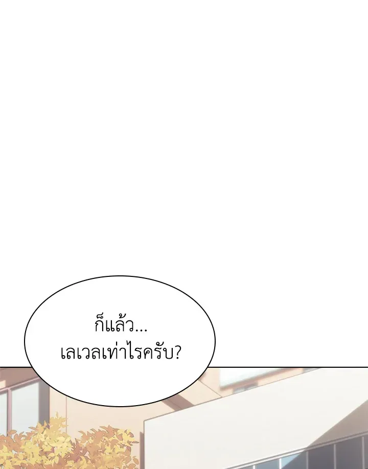 Overgeared ตอนที่ 171 หน้า 105