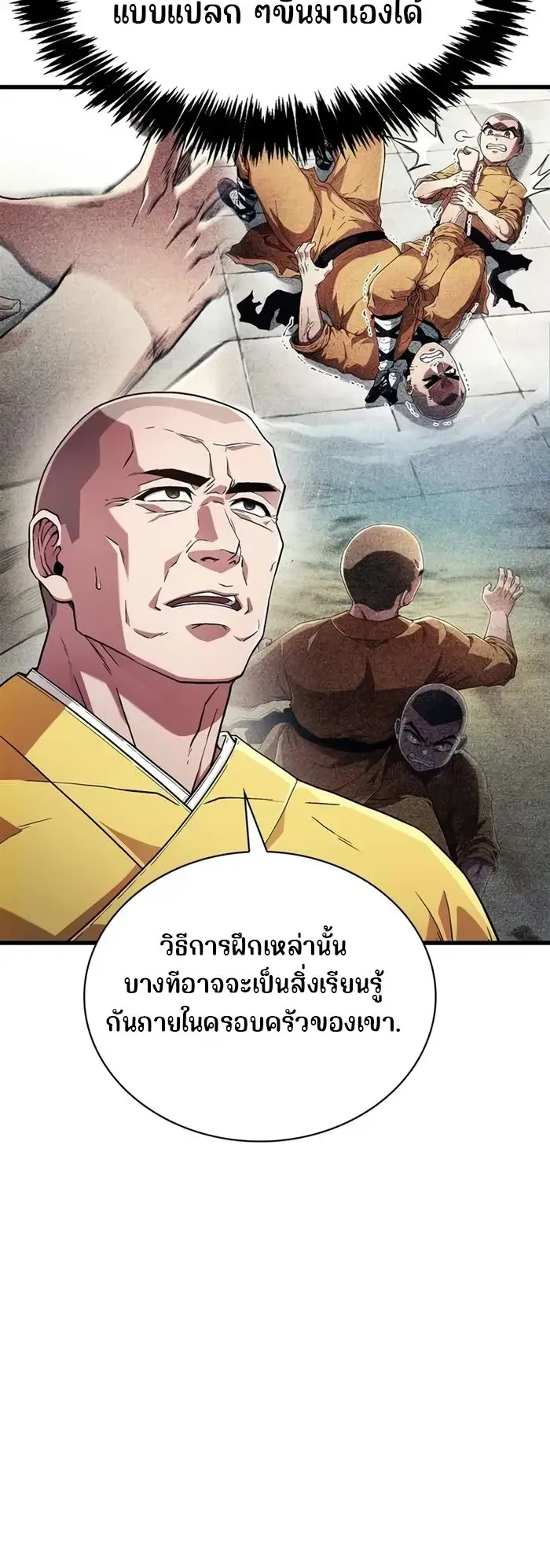 Genius Murim Trainer ตอนที่ 6 หน้า 6