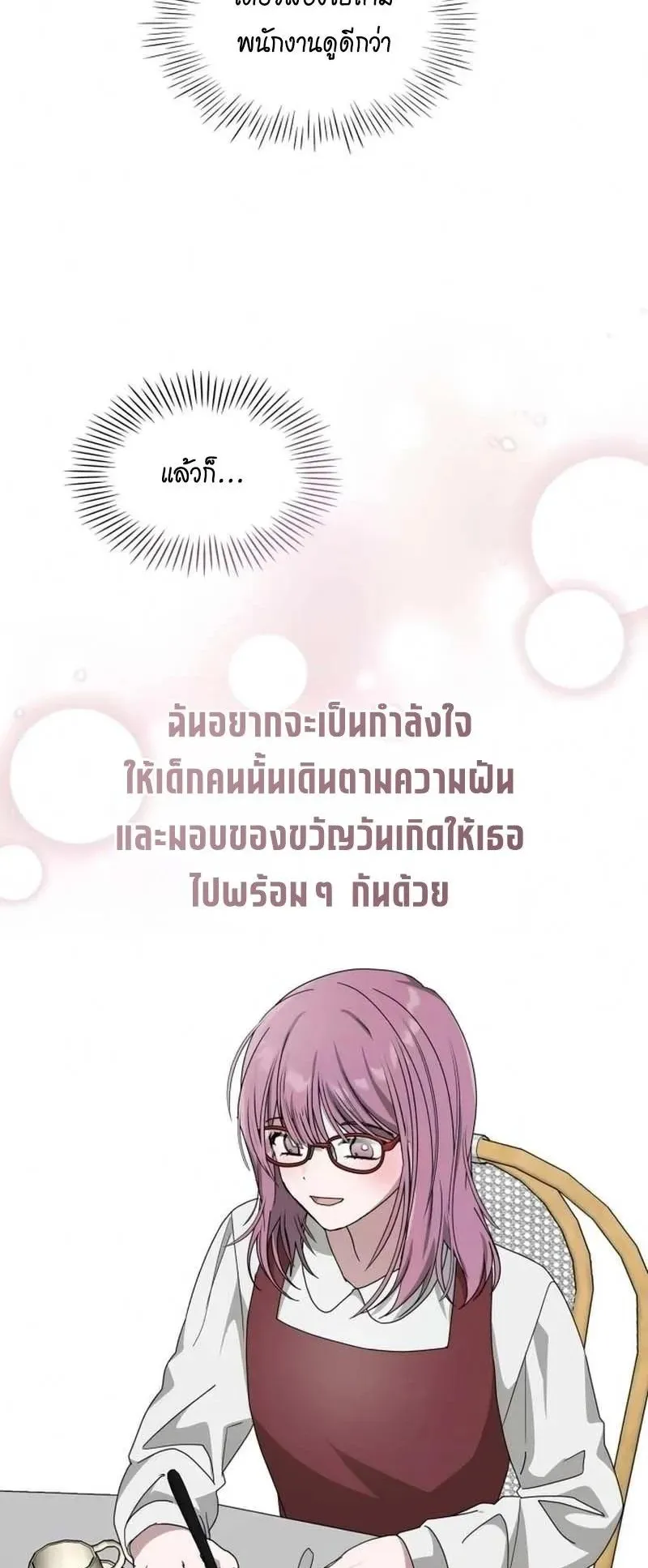 I Was Immediately Mistaken for a Monster Genius Actor ตอนที่ 94 หน้า 33