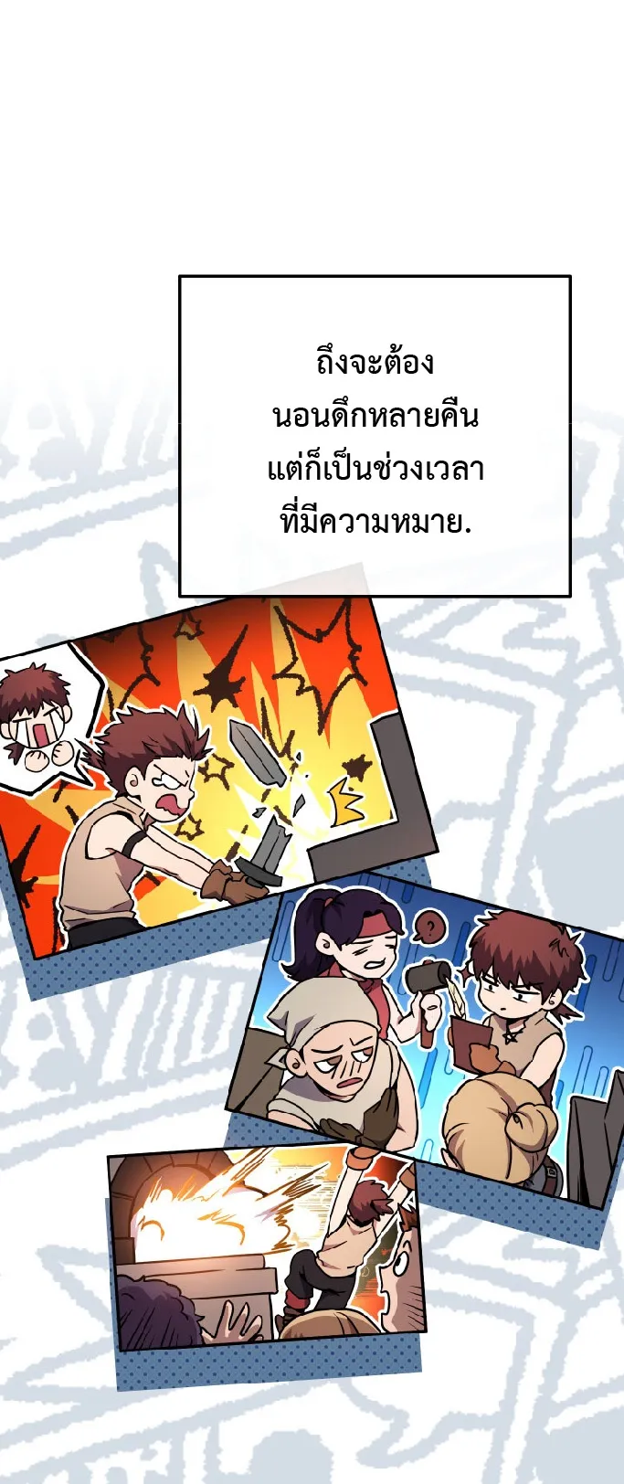 Legendary Blacksmith is Vengeance ตอนที่ 3 หน้า 83