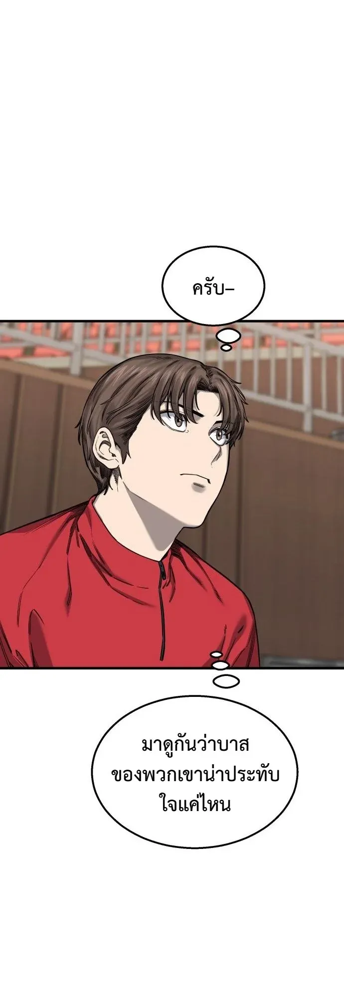 Ankle Breaker ตอนที่ 2 หน้า 88
