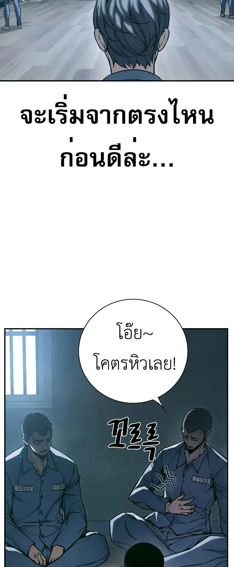 Juvenile Prison ตอนที่ 4 หน้า 75