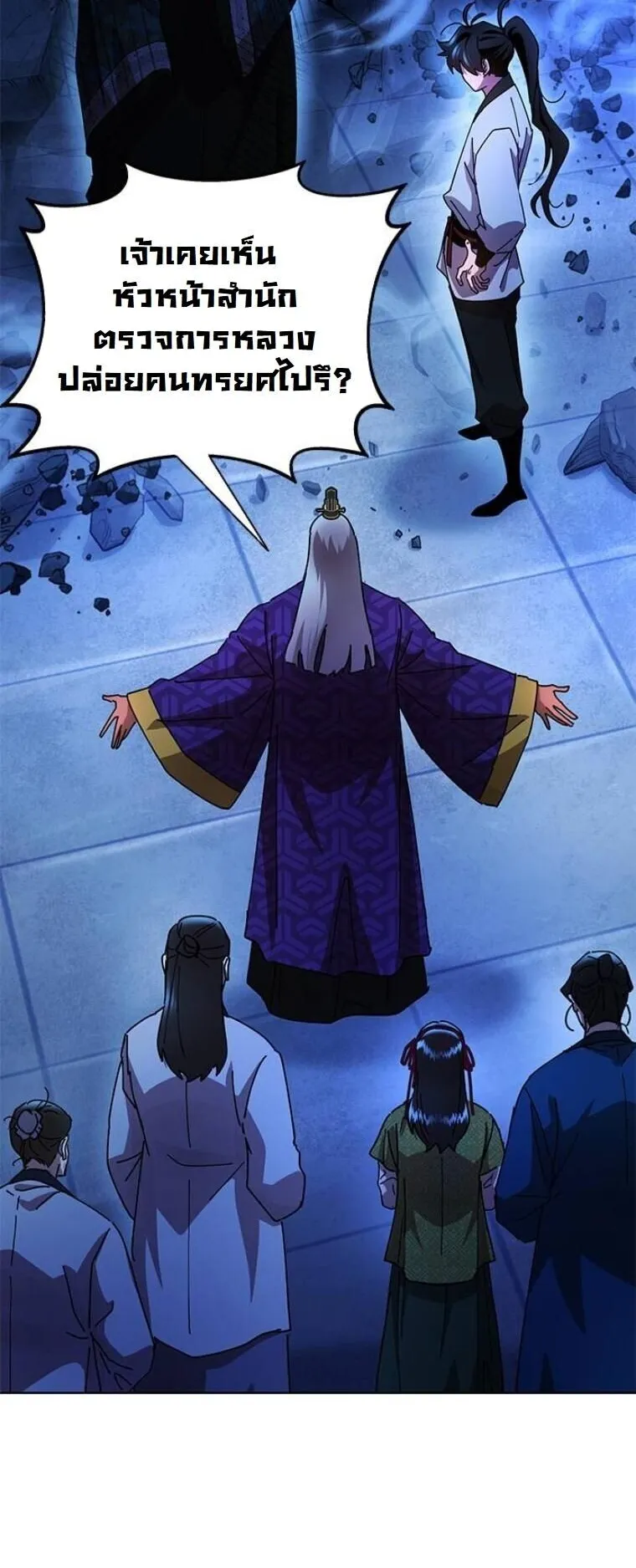 Chronicles of the Lazy Sovereign ตอนที่ 13 หน้า 19
