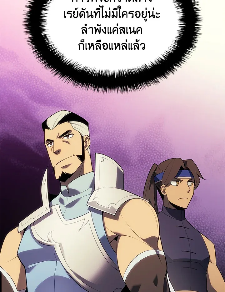 Overgeared ตอนที่ 133 หน้า 123