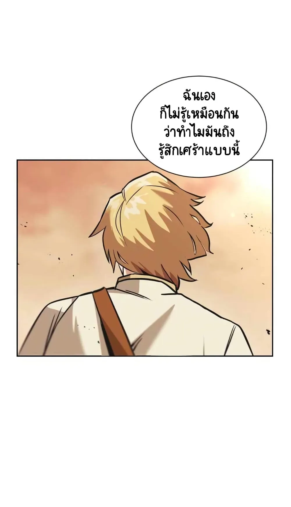 The Lazy Lord Masters the Sword ตอนที่ 18 หน้า 87