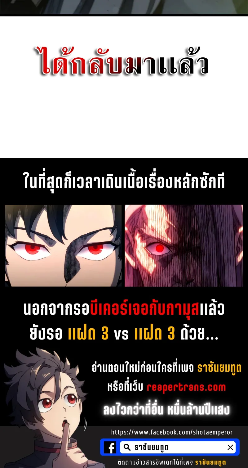 Revenge of the Iron-Blooded Sword Hound ตอนที่ 62 หน้า 116