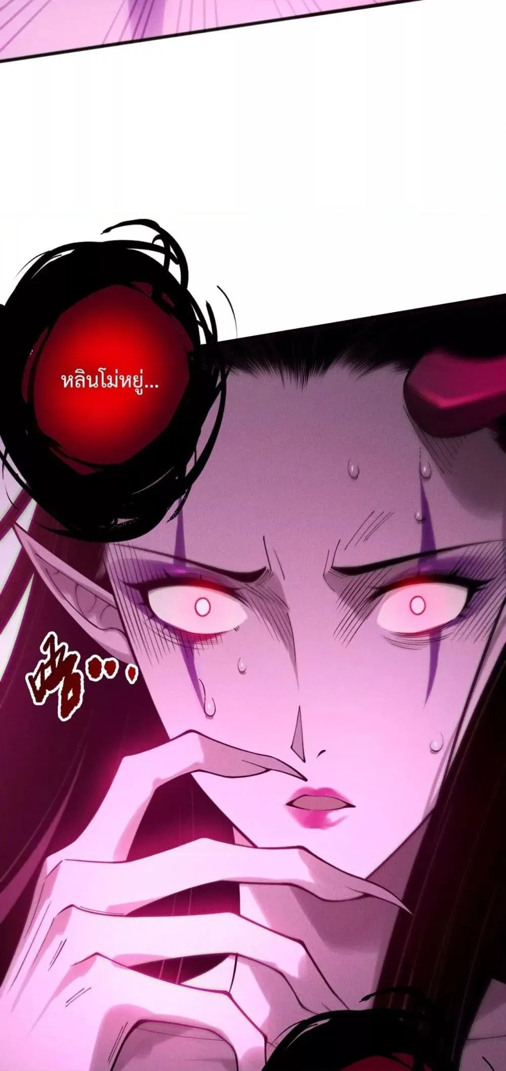 Disastrous Necromancer ตอนที่ 213 หน้า 23