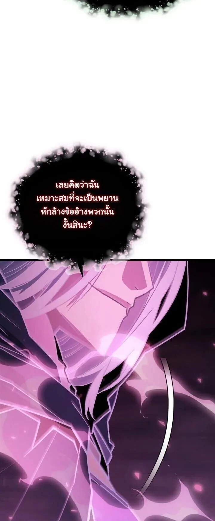 Player of a Fallen Noble Family ตอนที่ 50 หน้า 32