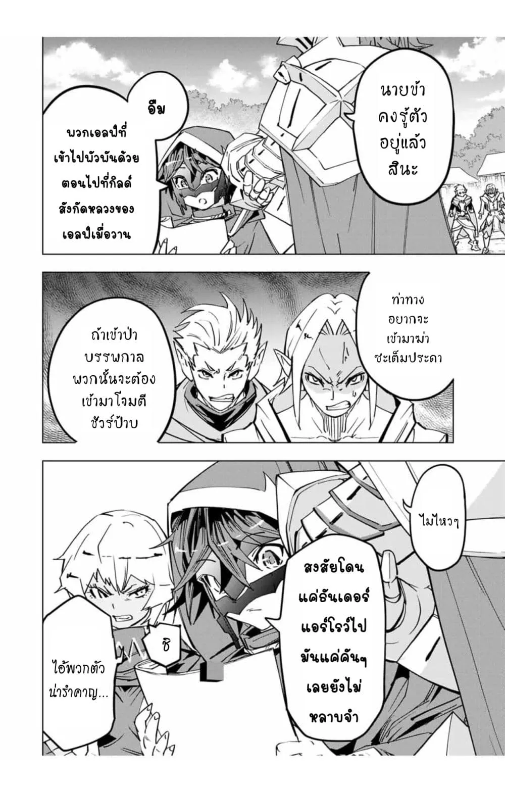 My Gift LVL 9999 Unlimited Gacha ตอนที่ 29 หน้า 15