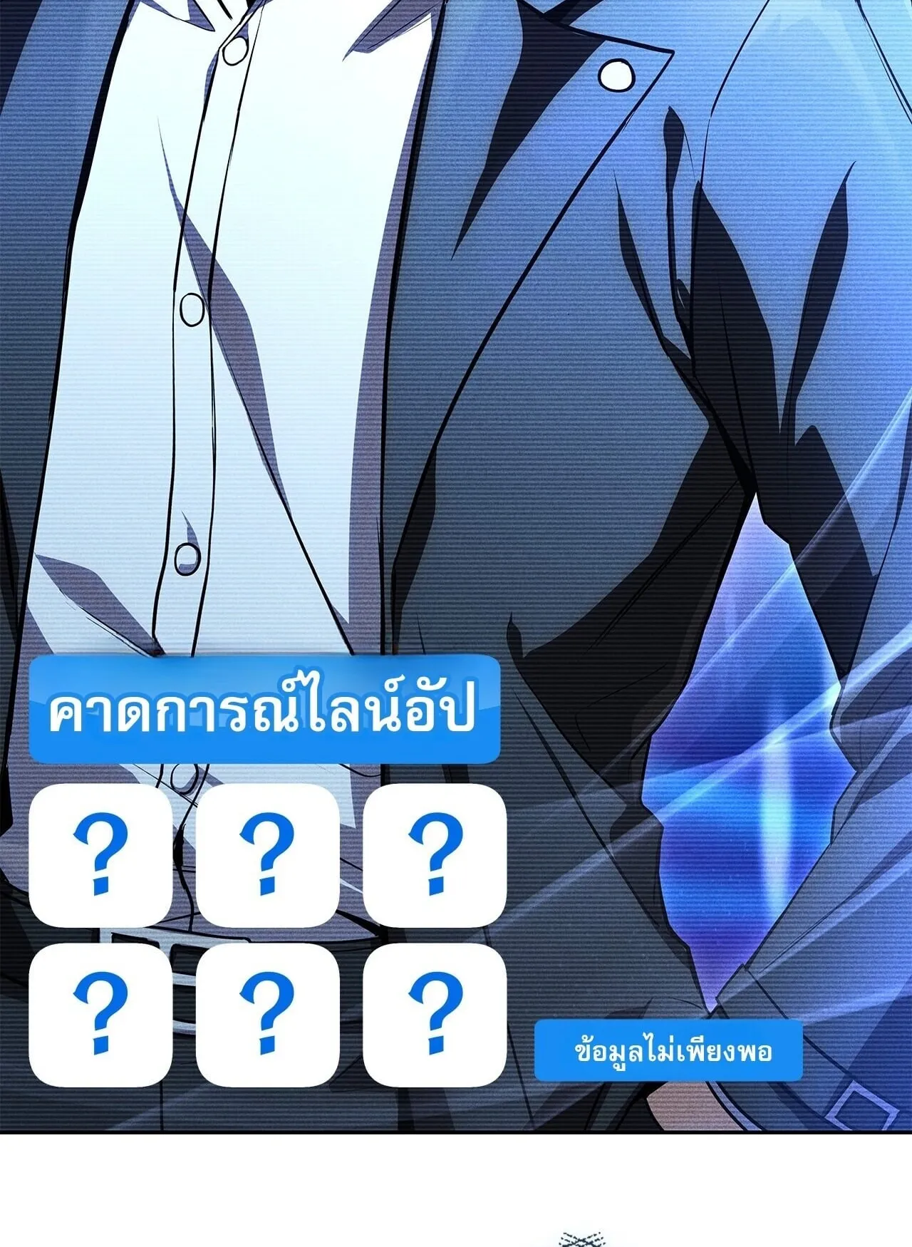 Only I Have an EX-Grade Summon ตอนที่ 37 หน้า 27