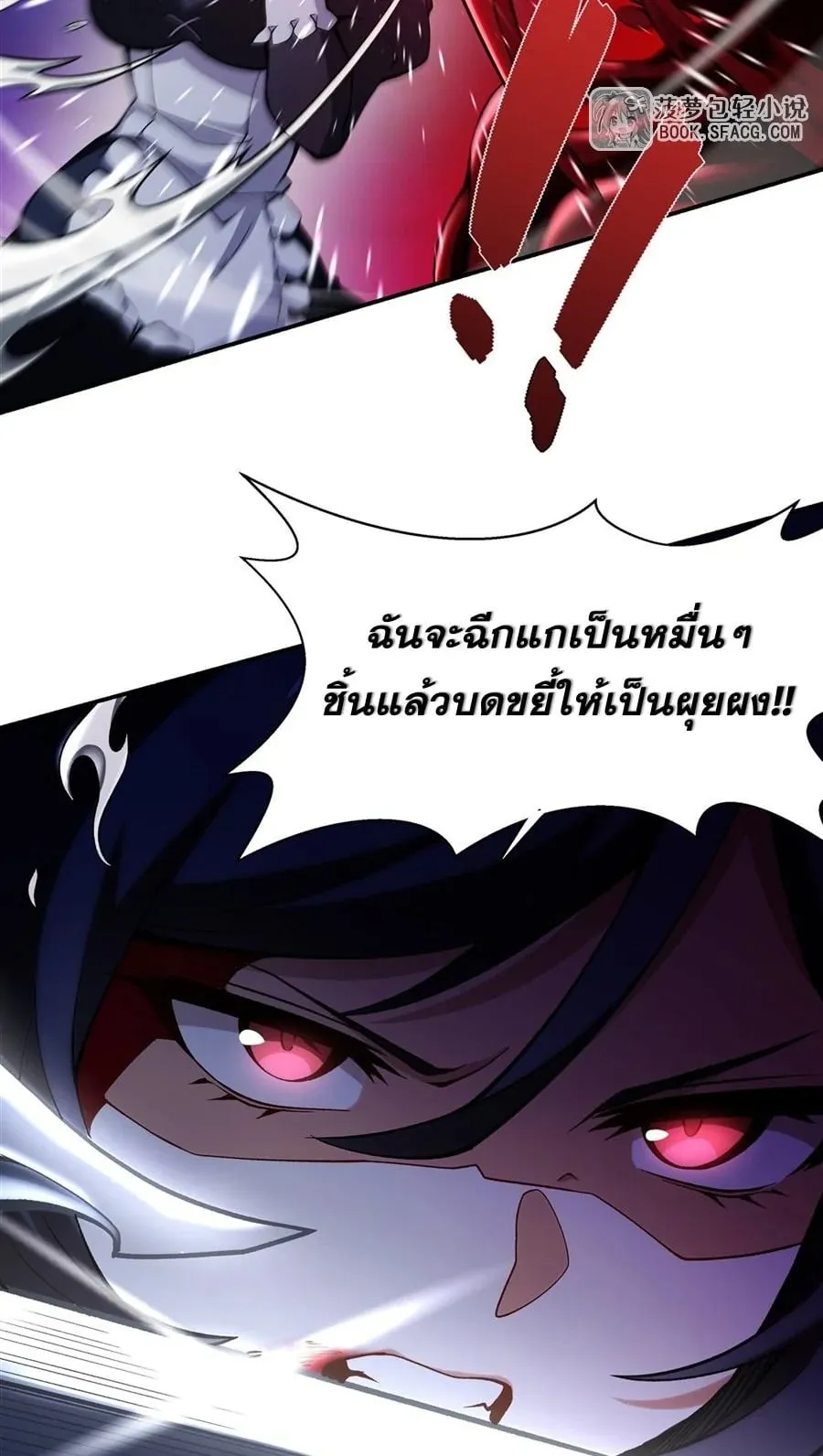 The Yellow-Haired Villain in Female Main Character’s Novel Wants Happiness ตอนที่ 34 หน้า 32