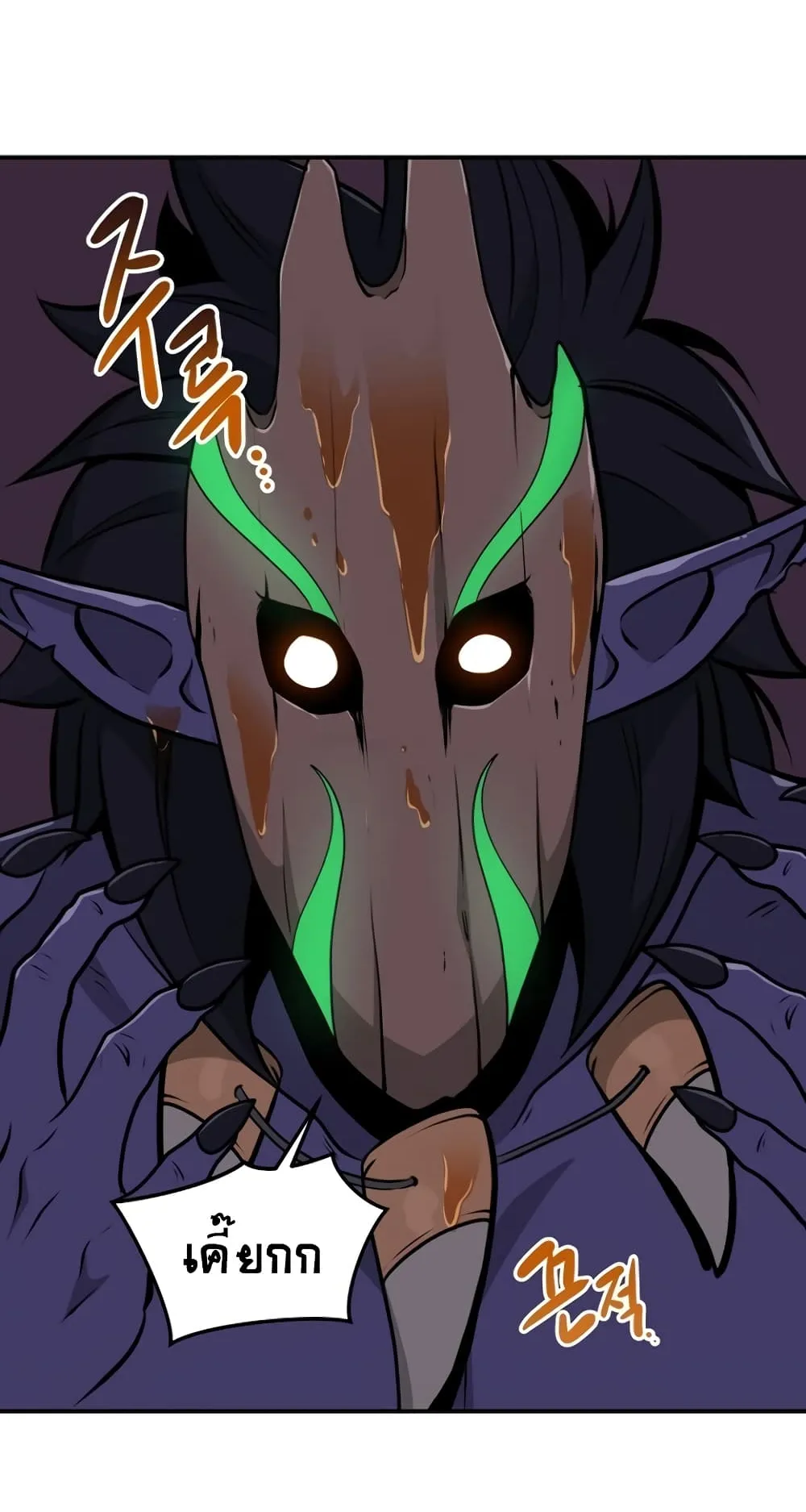 Archmage Streamer ตอนที่ 6 หน้า 46