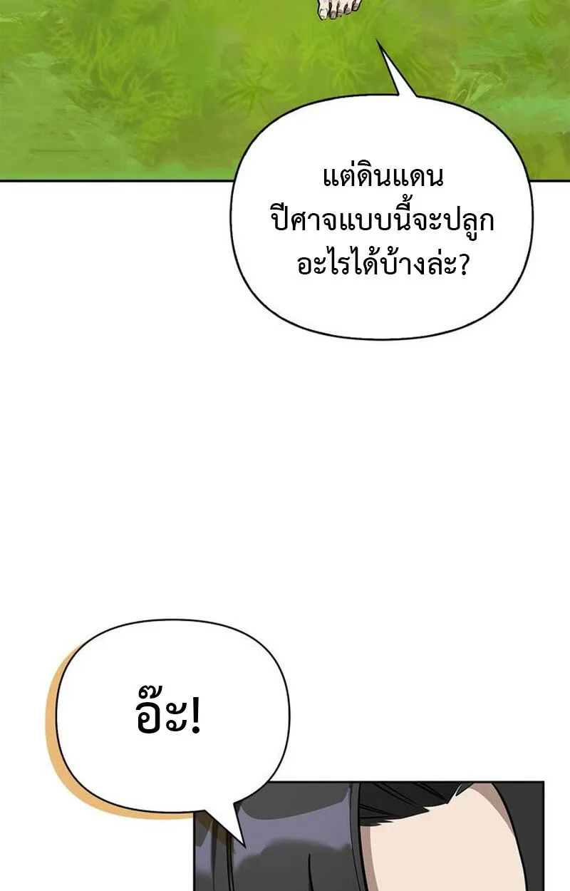 S-Class Hunter Heals with Monsters ตอนที่ 3 หน้า 50