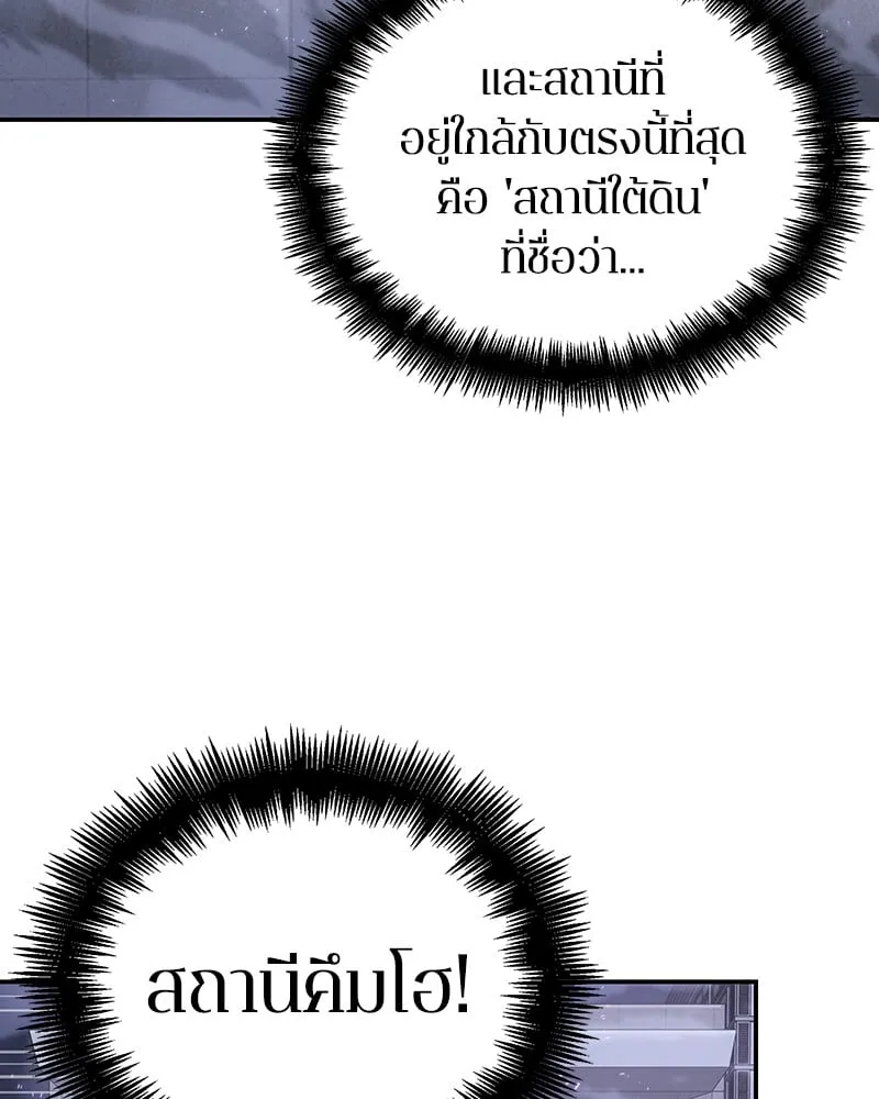Omniscient Reader ตอนที่ 16 หน้า 32