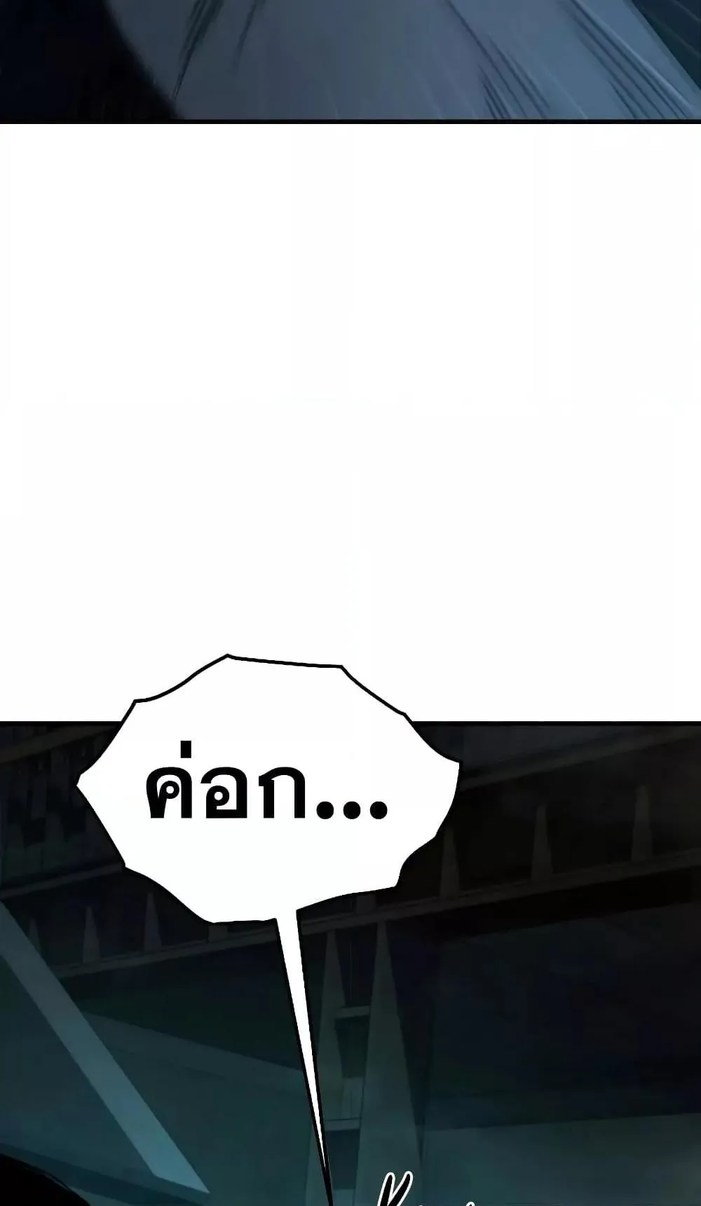 The Max-Level Player 100th Regression ตอนที่ 7 หน้า 27