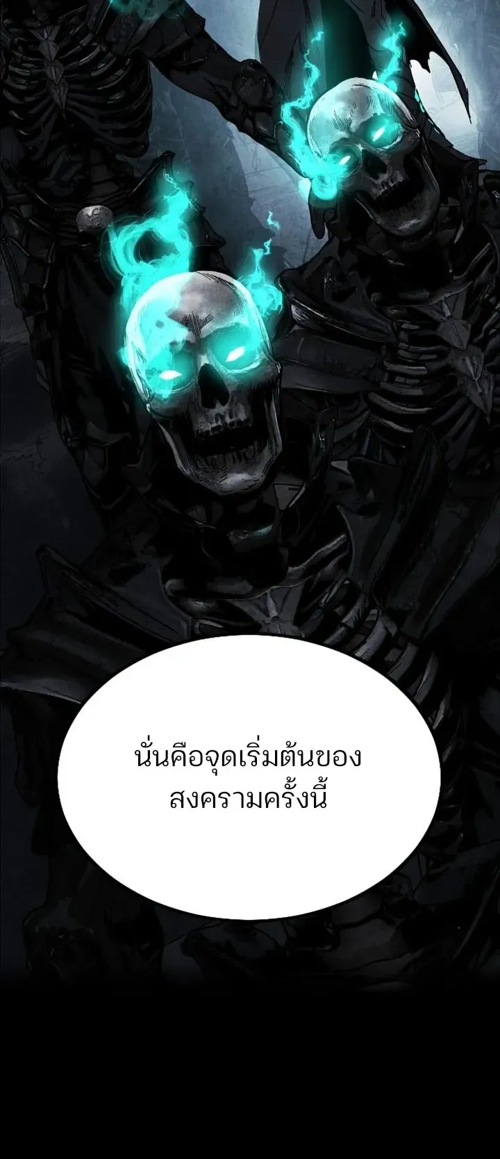 Sword of the Undying ตอนที่ 0 หน้า 29