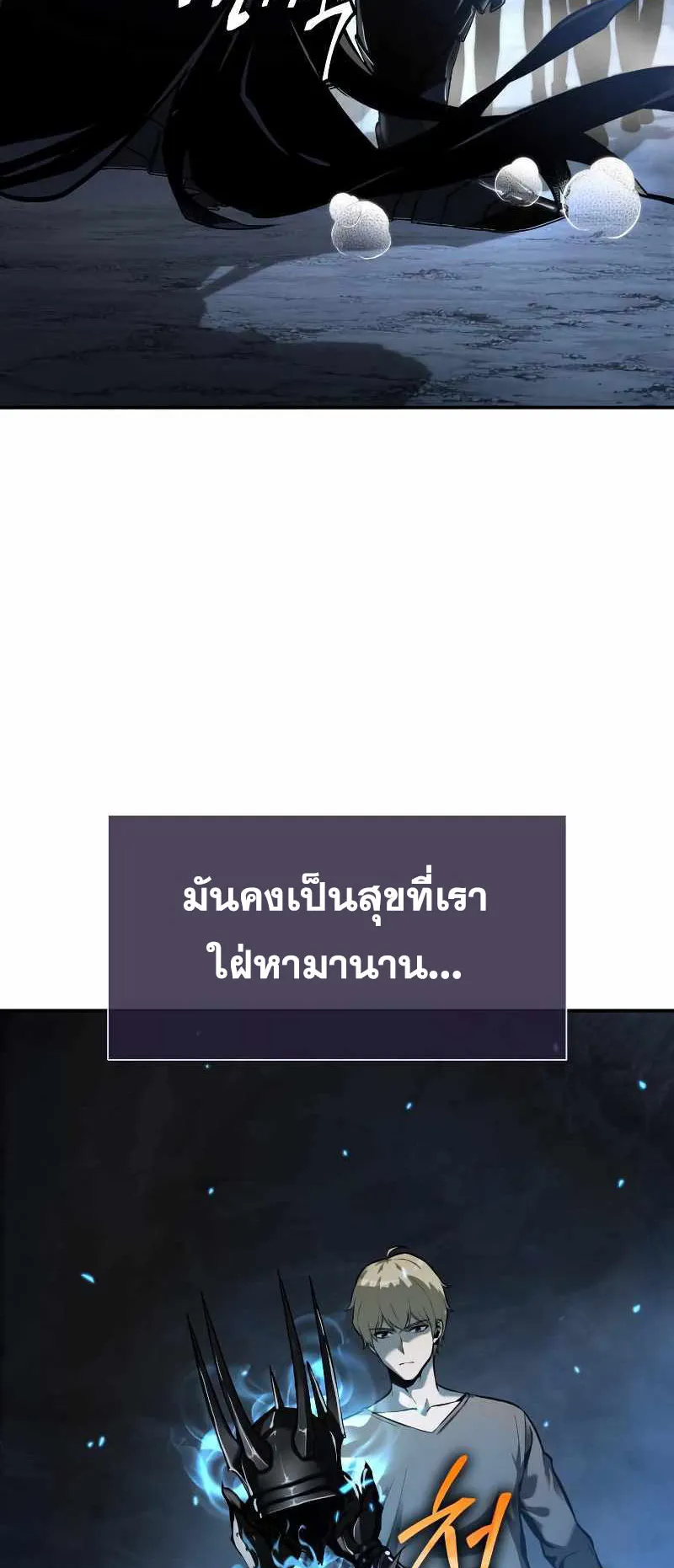The Knight King Who Returned With a God ตอนที่ 6 หน้า 72