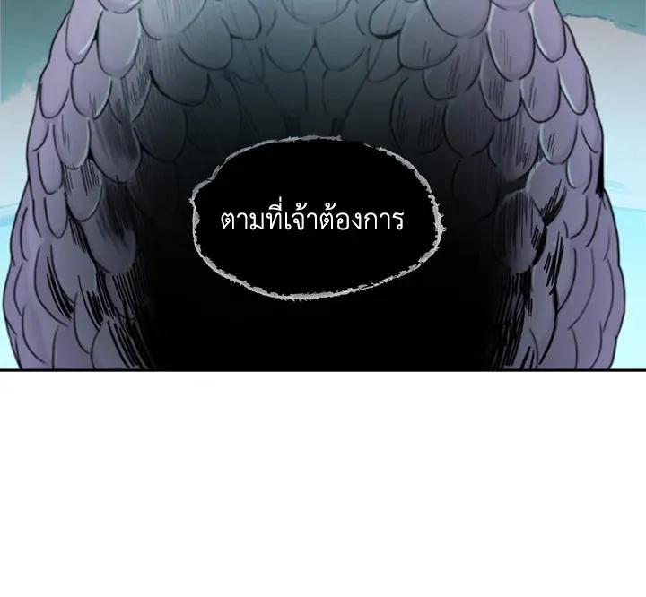 Tomb Raider King ตอนที่ 6 หน้า 98
