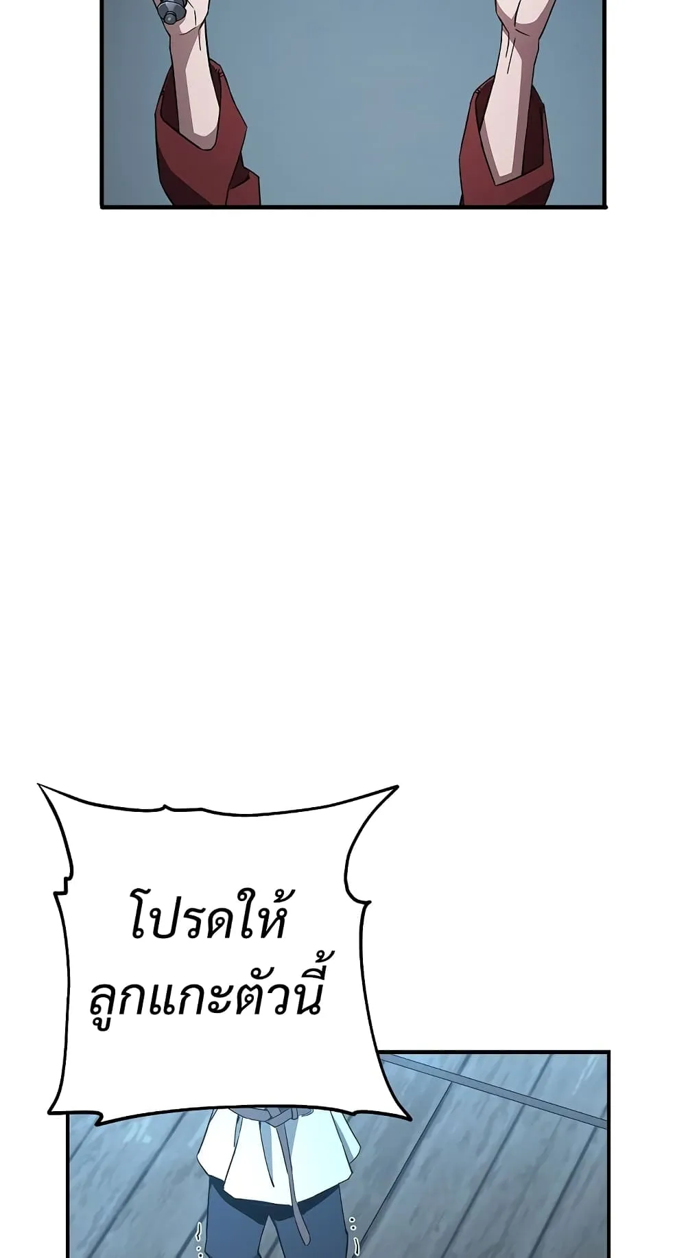 The Hero Returns ตอนที่ 8 หน้า 37
