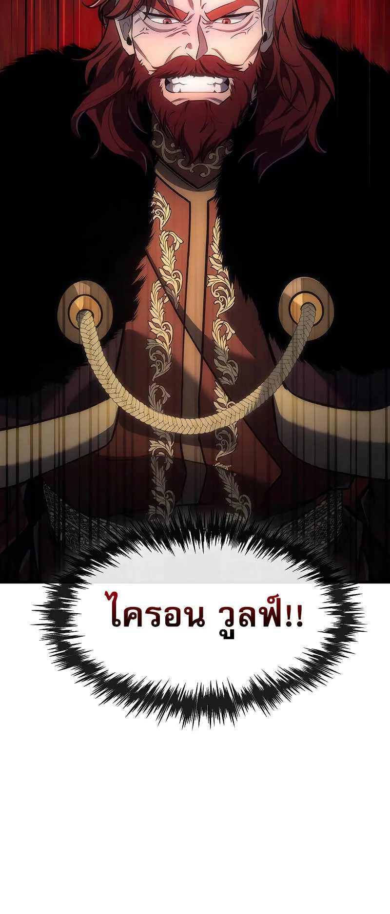 Regressor of the Fallen Family ตอนที่ 4 หน้า 63
