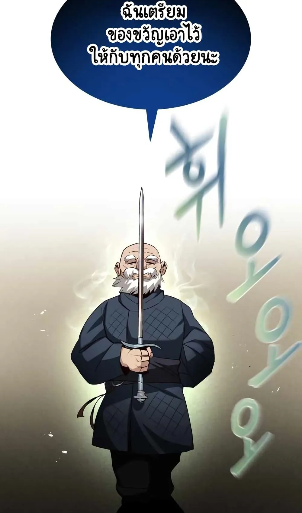 The Lazy Prince Becomes A Genius ตอนที่ 13 หน้า 37