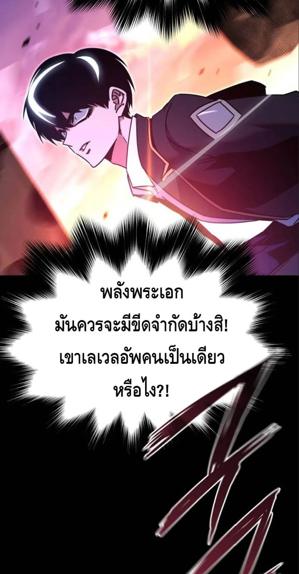 I Took Over The Academy With a Single Sashimi Knife ตอนที่ 43 หน้า 89