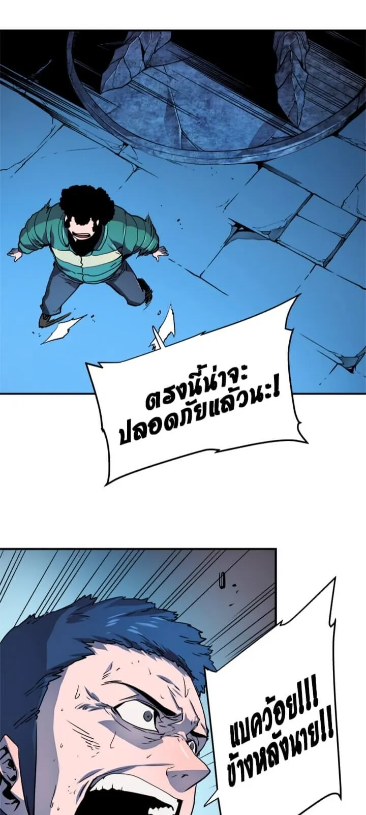 Solo Leveling ตอนที่ 7 หน้า 10