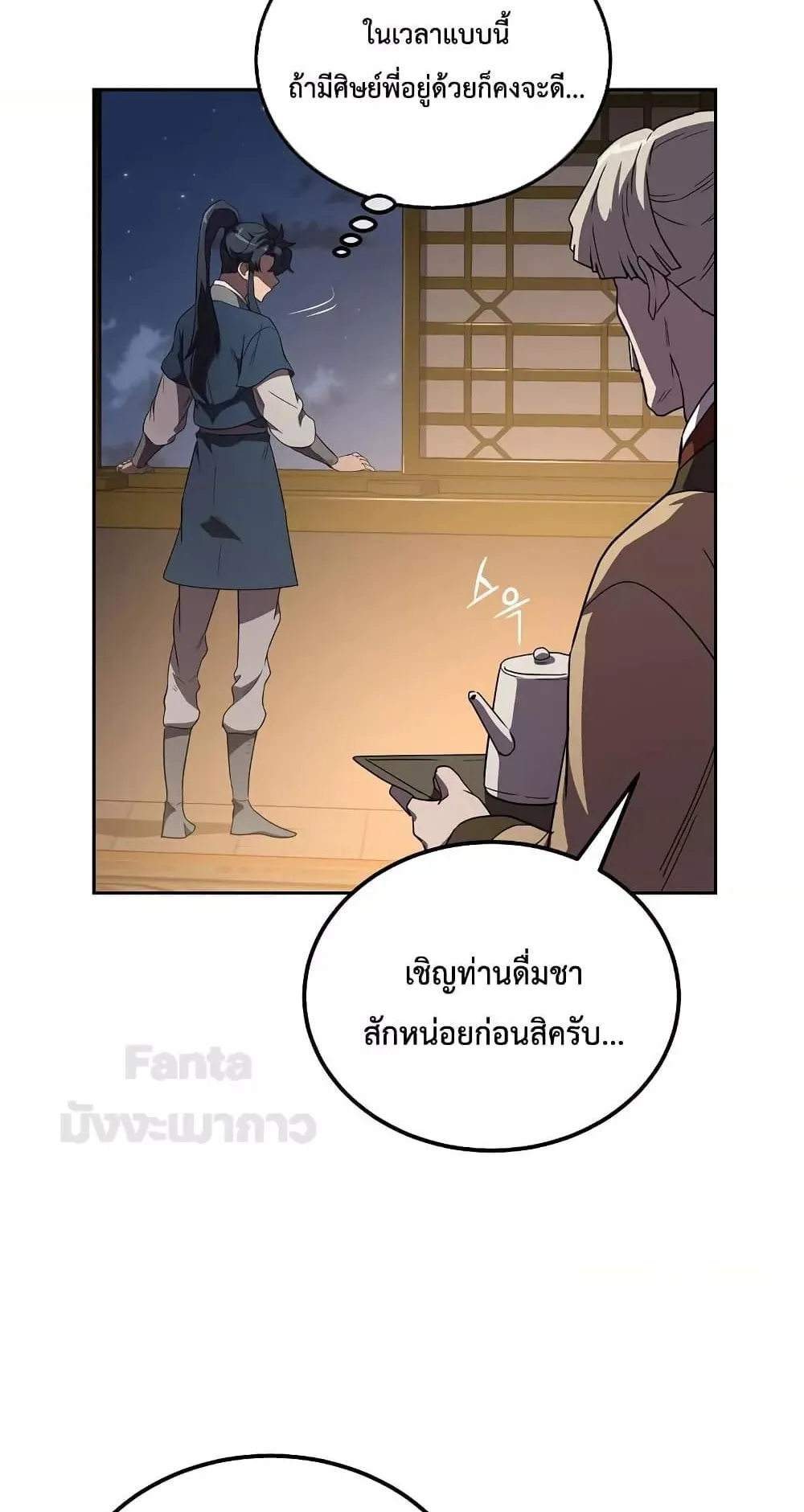 Millennium Spinning ตอนที่ 56 หน้า 89