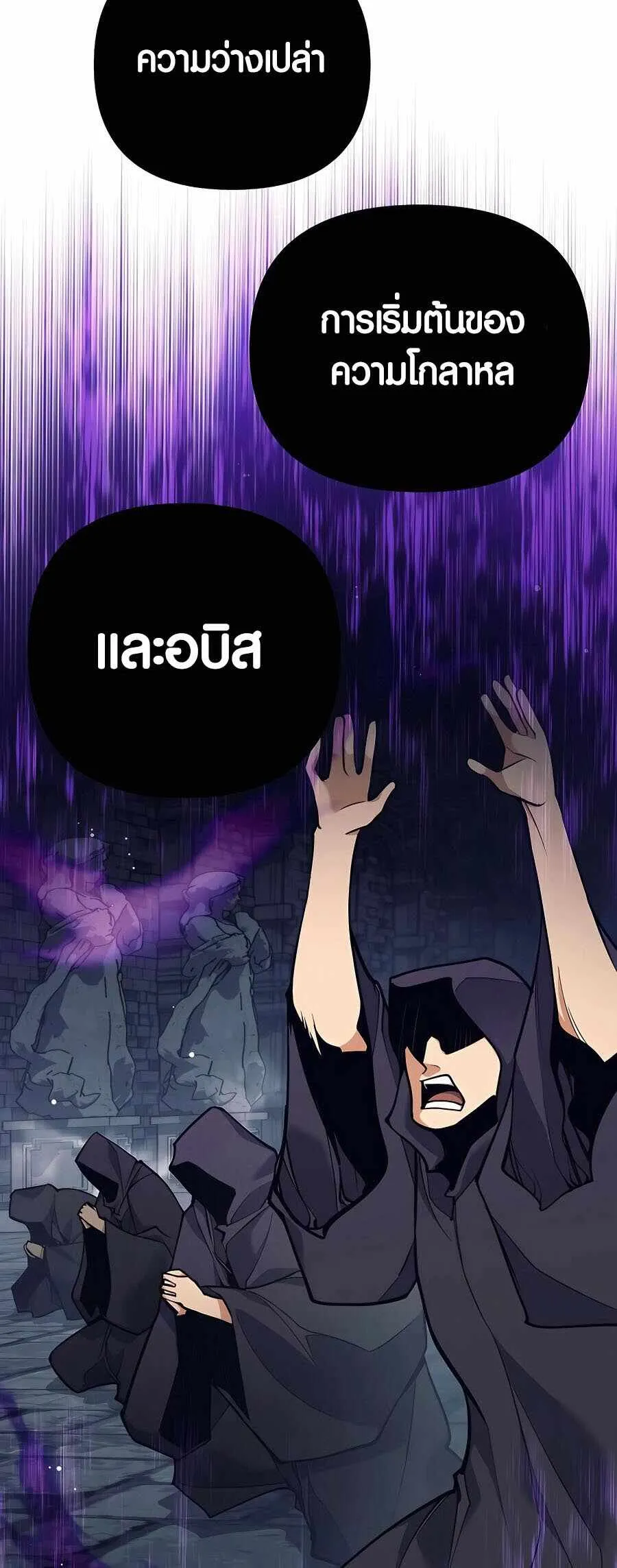 Trash of A Dark Fantasy ตอนที่ 21 หน้า 35