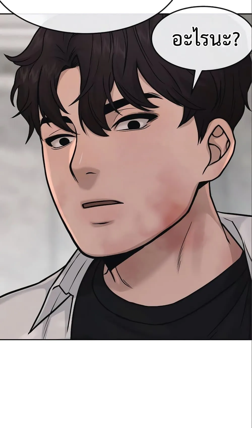 Quest Supremacy ตอนที่ 6 หน้า 57