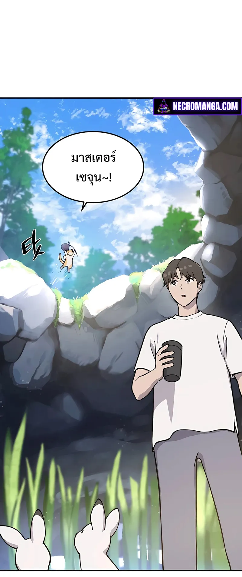 Solo Farming In The Tower ตอนที่ 1 หน้า 27