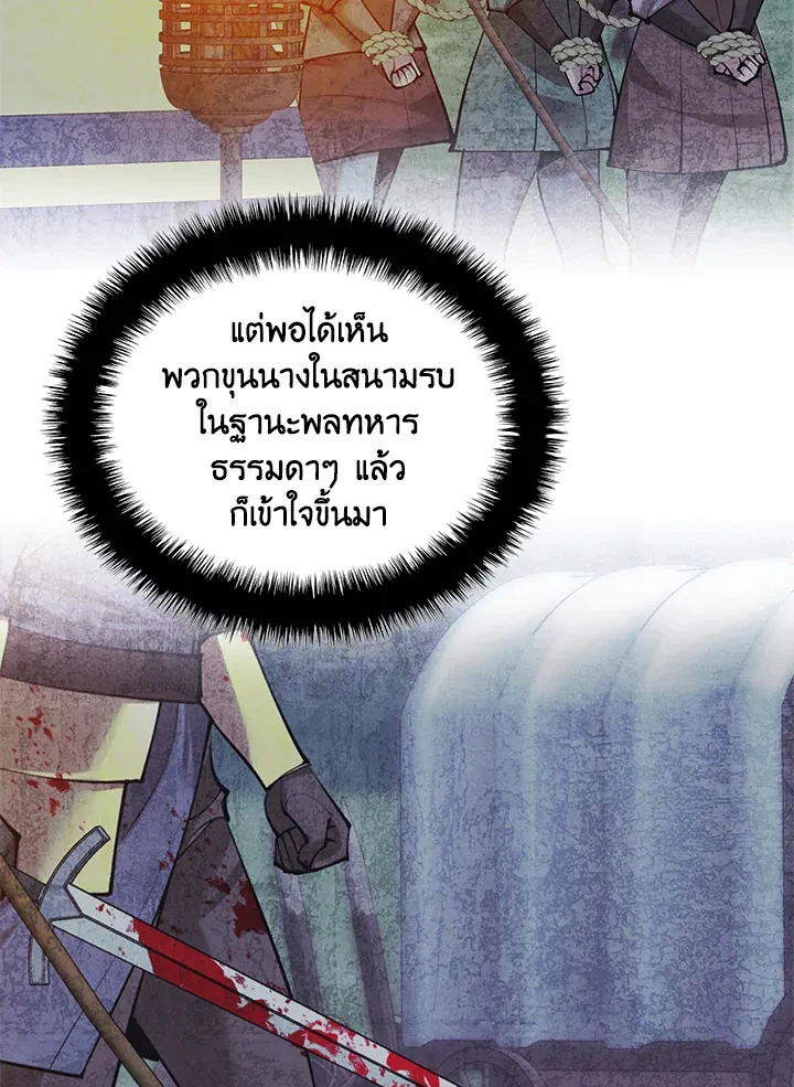 Overgeared ตอนที่ 272 หน้า 71