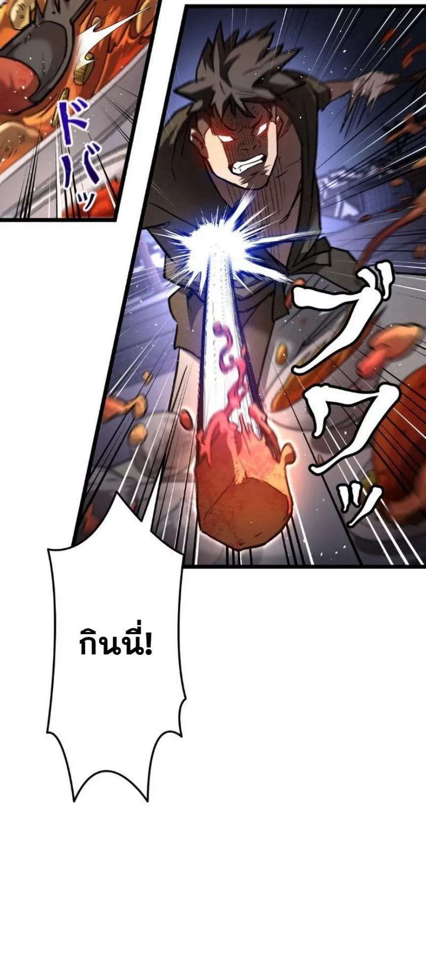 Unrivaled Spear Ghost ตอนที่ 11 หน้า 18