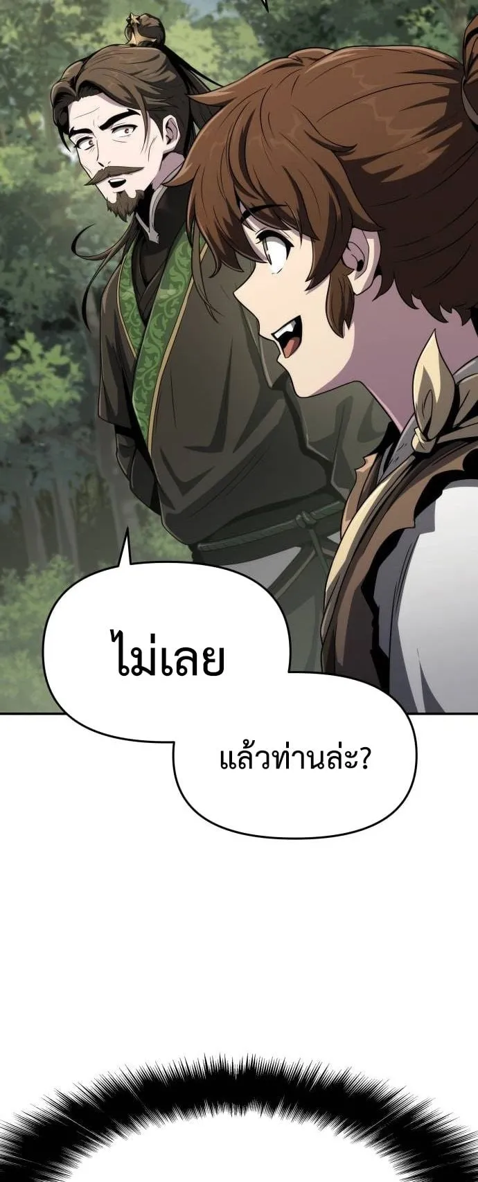 The Poison Master of Sacheon Tang Clan ตอนที่ 5 หน้า 14