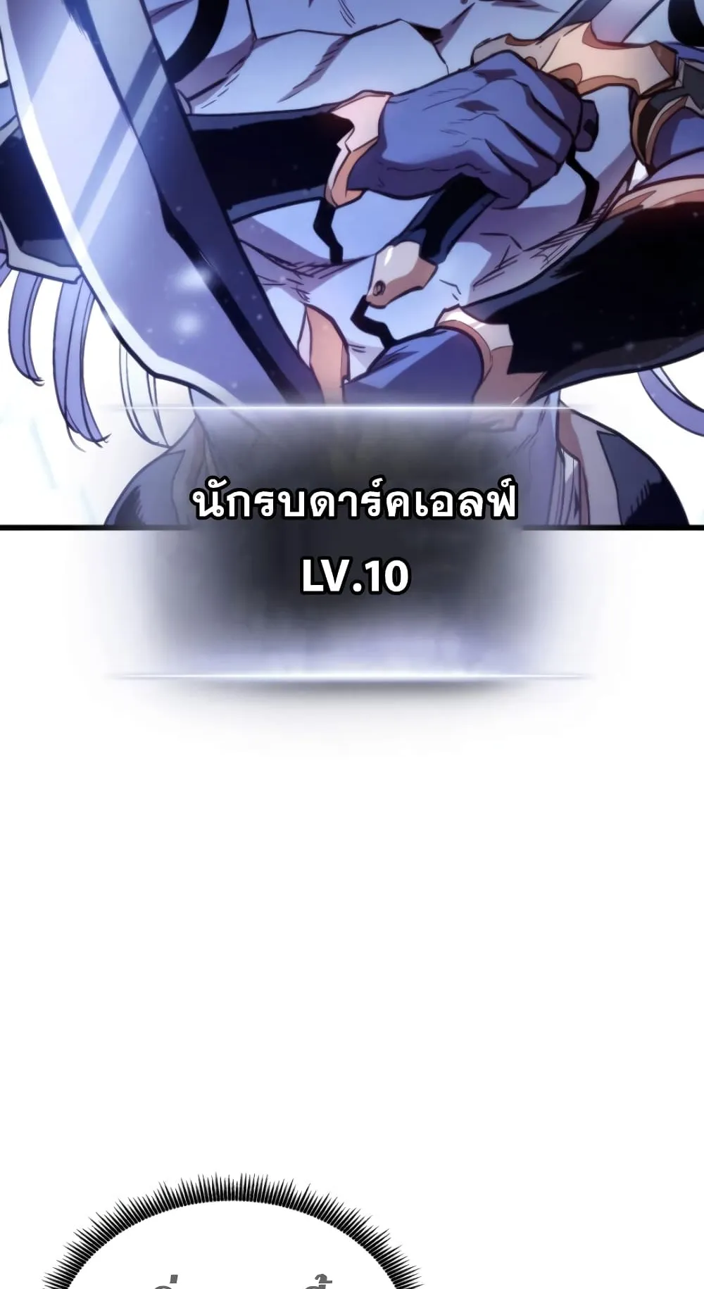 Ranker’s Return ตอนที่ 2 หน้า 20