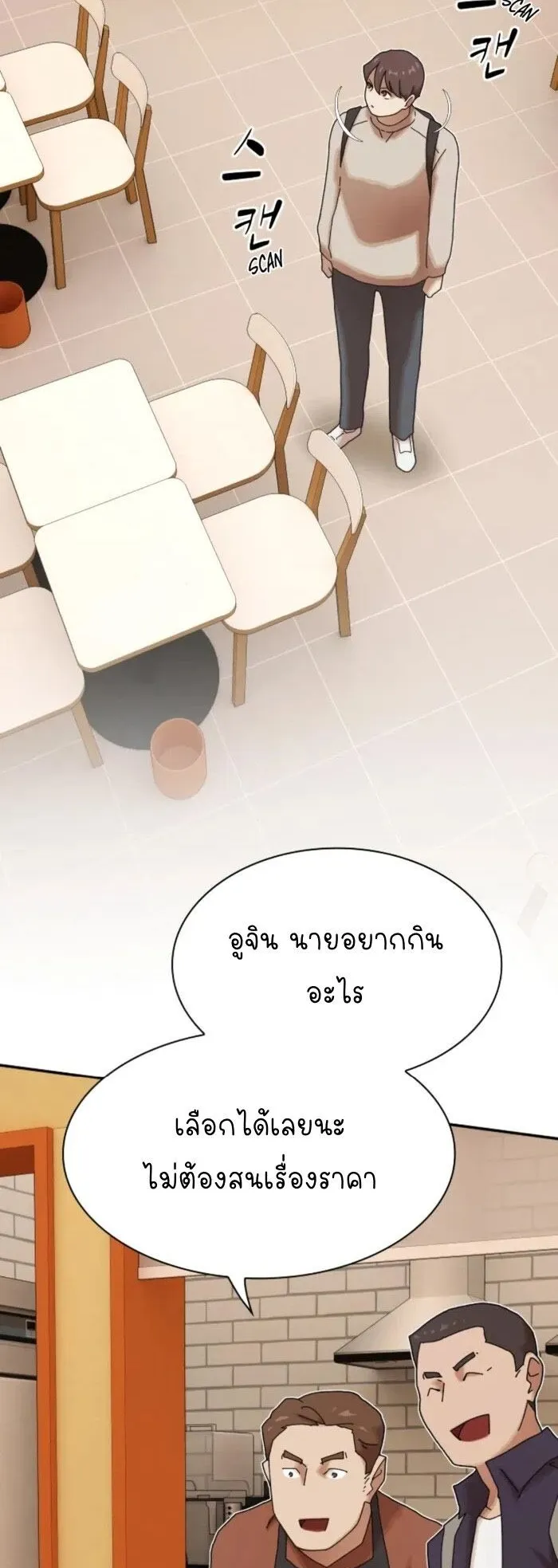 The Genius Who Sees Through the World ตอนที่ 28 หน้า 19