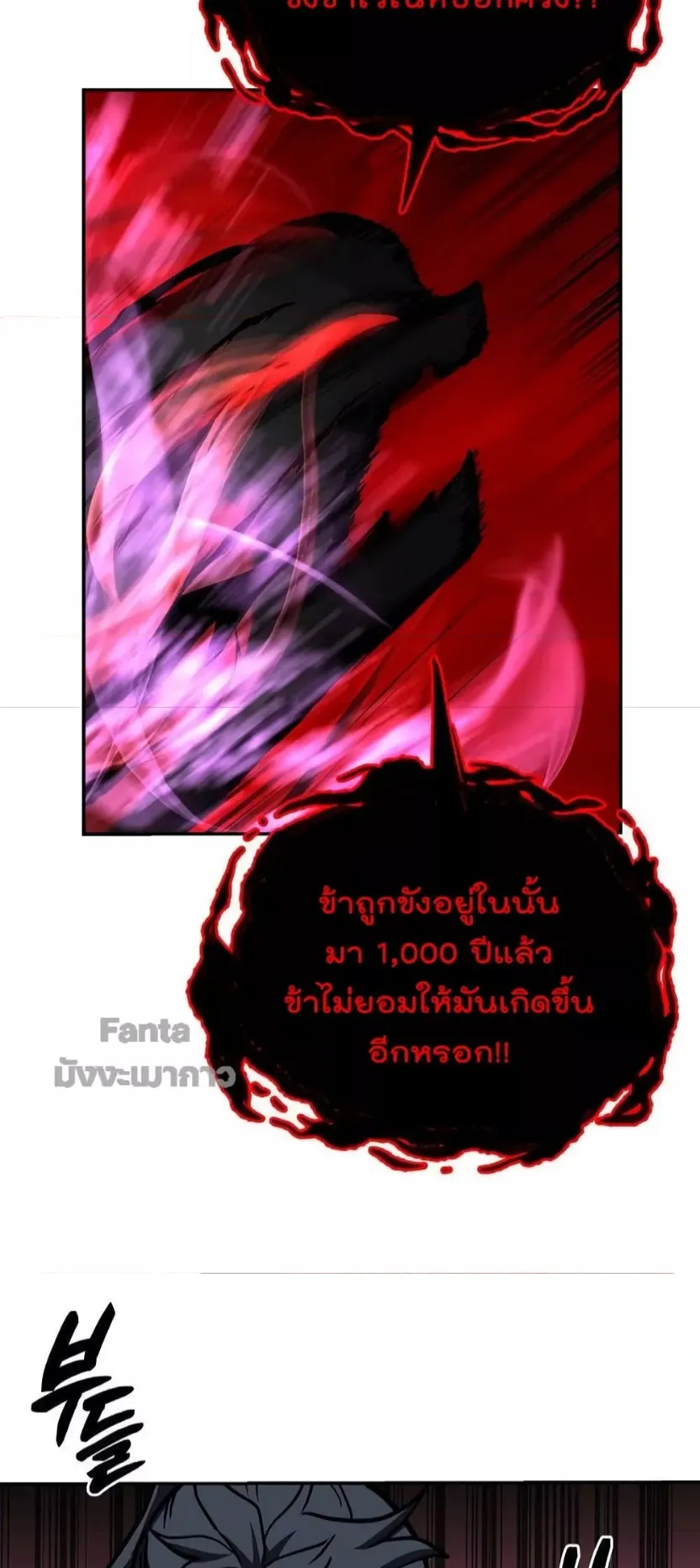 Millennium Spinning ตอนที่ 52 หน้า 40