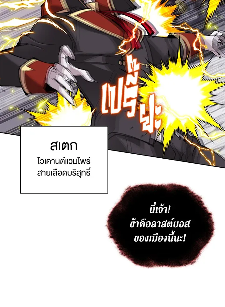 Overgeared ตอนที่ 250 หน้า 149