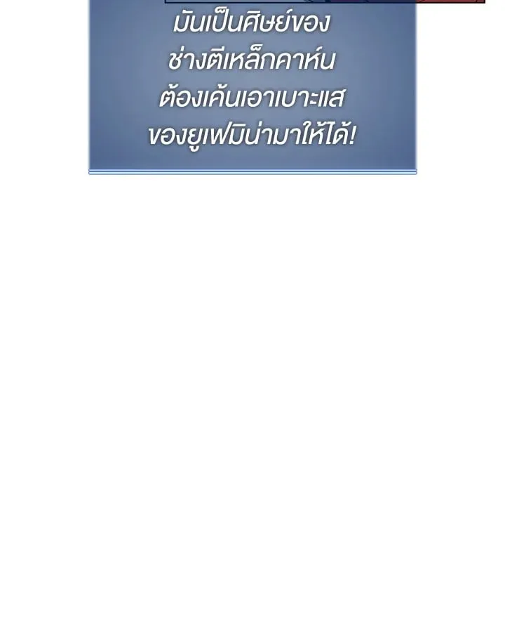 Overgeared ตอนที่ 46 หน้า 96