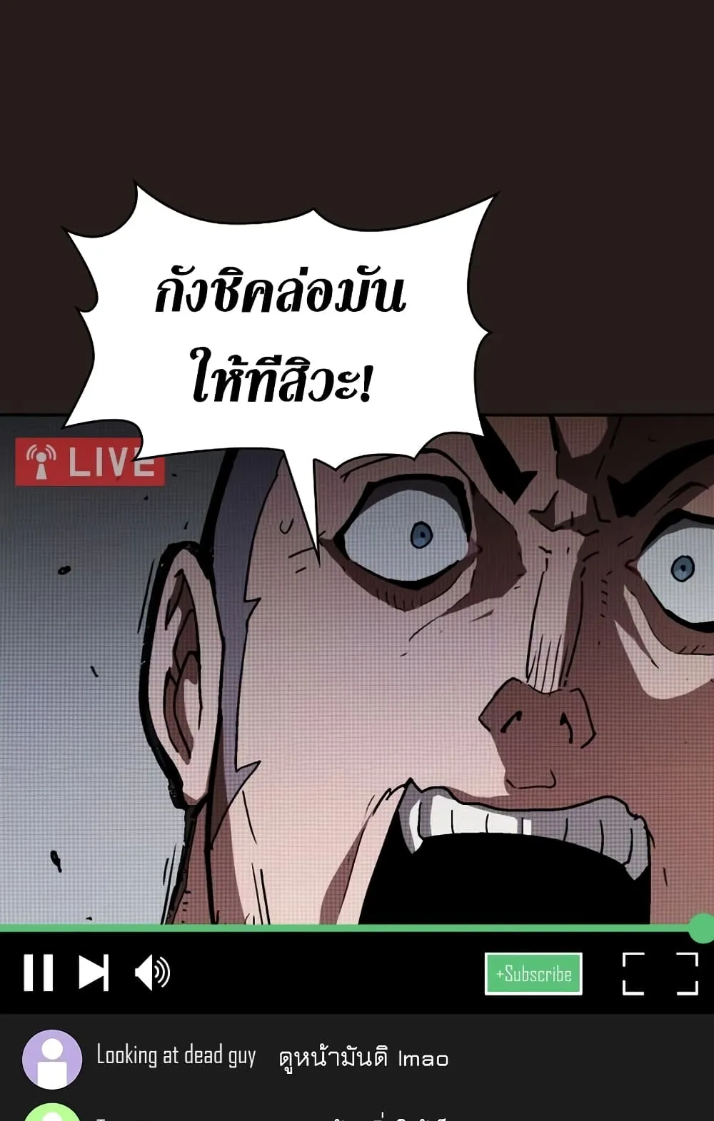 Is This Hunter for Real ตอนที่ 1 หน้า 93