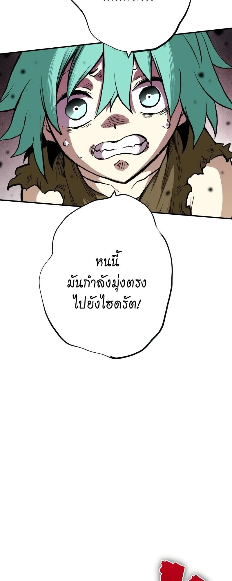 Ninja Reincarnation Fuuma Kotarou’s Quest to Reclaim His Humanity ตอนที่ 24 หน้า 5