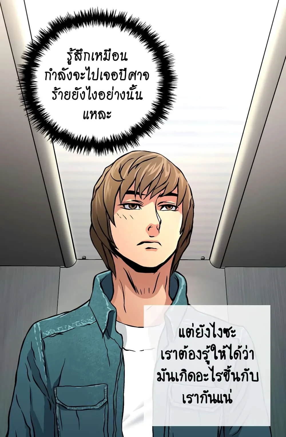 Dimensional Mercenary ตอนที่ 4 หน้า 27