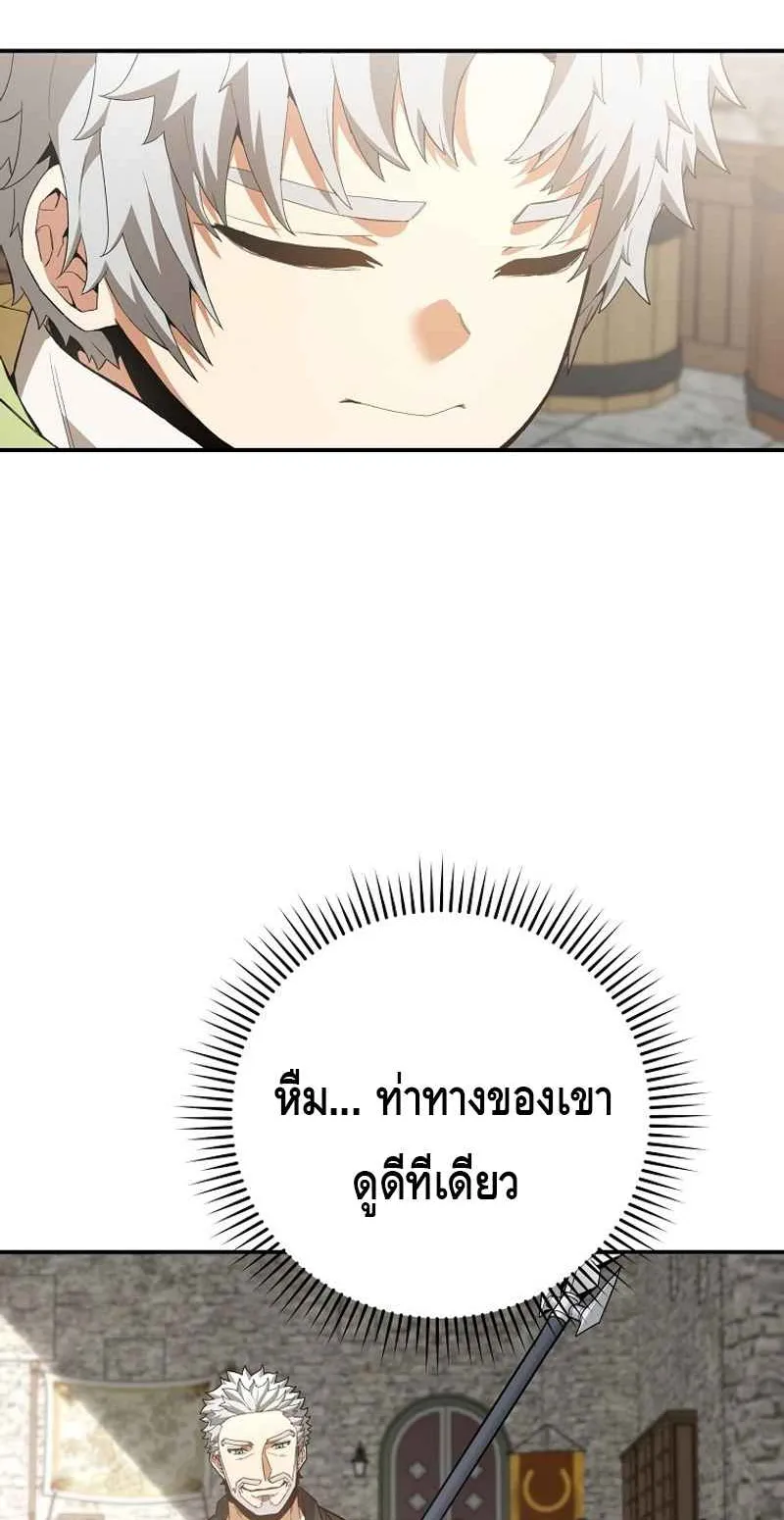 Reincarnated as a Genius Prodigy of a Prestigious Family ตอนที่ 3 หน้า 62