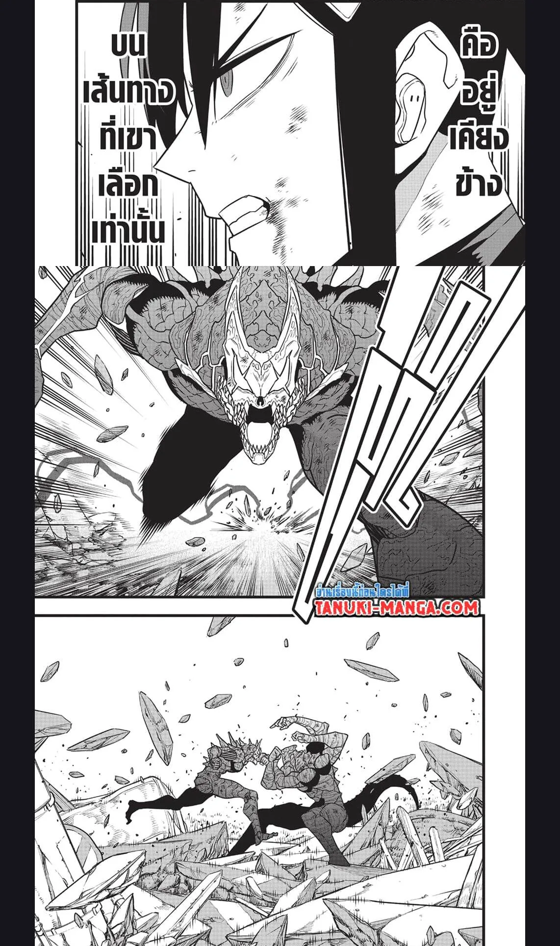 Kaiju no.8 ไคจูหมายเลข 8 ตอนที่ 111 หน้า 6