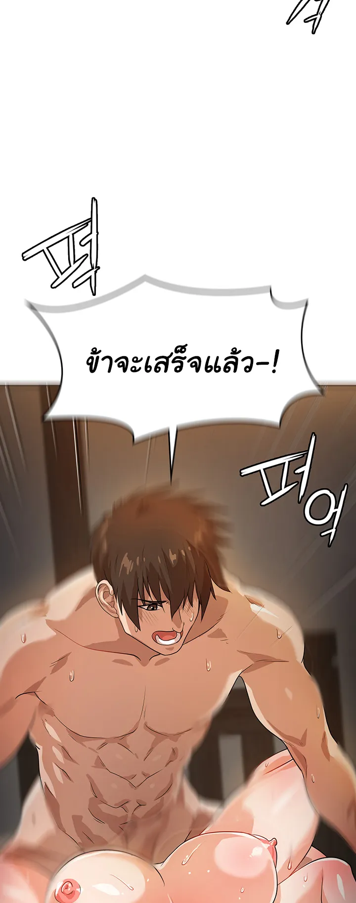 Bought By The Demon Lord Before The Ending ตอนที่ 6 หน้า 42