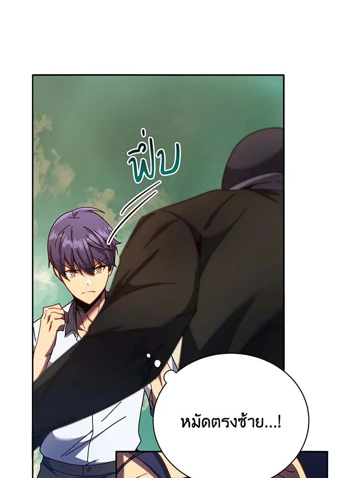 Necromancer Academy’s Genius Summoner Chapter 68 หน้า 7