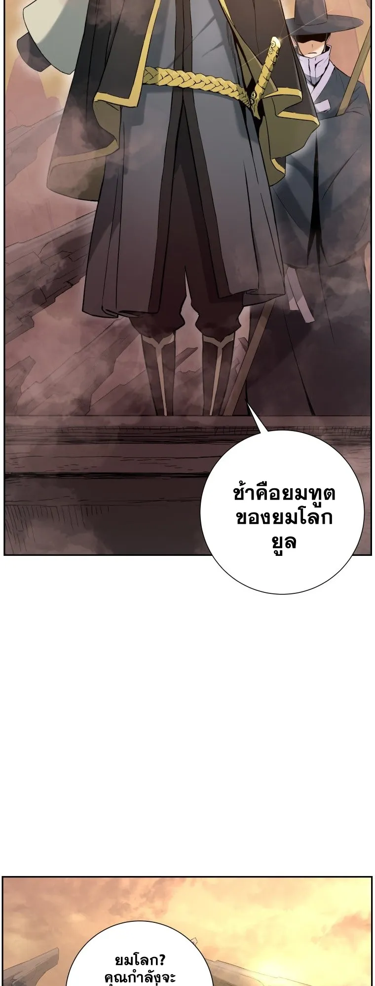 Return Of The Shattered Constellation ตอนที่ 1 หน้า 42