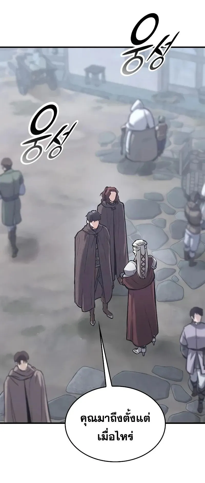 Eternally Regressing Knight ตอนที่ 34 หน้า 58