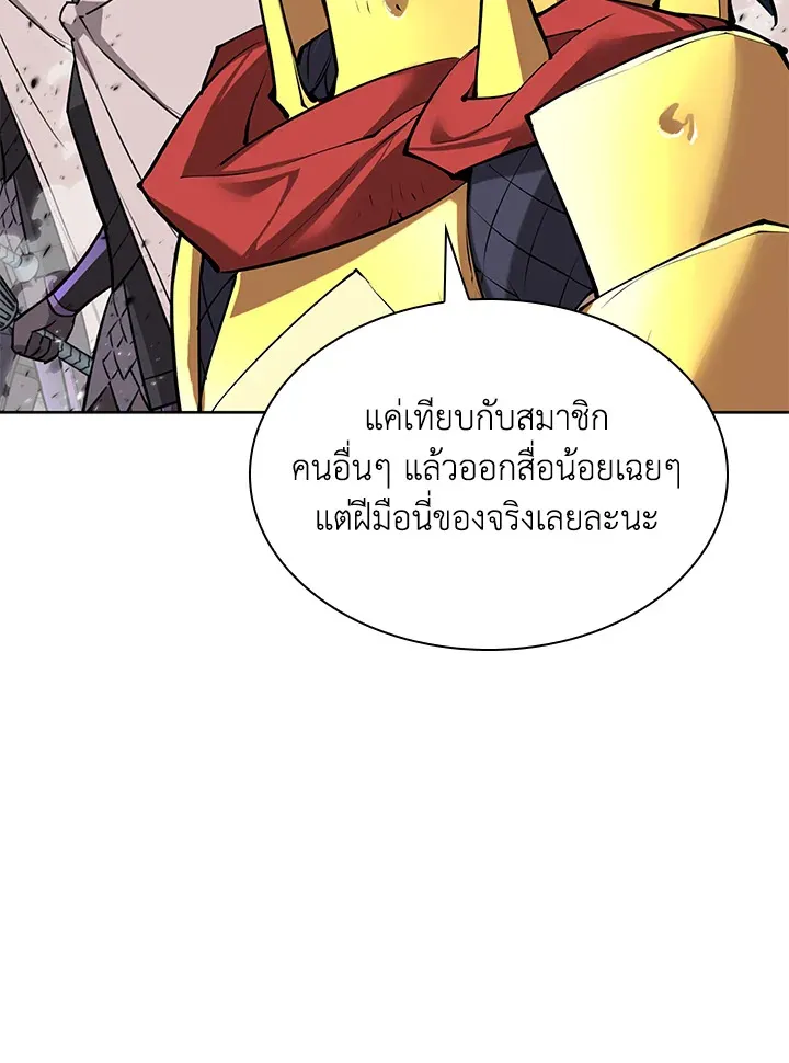 Overgeared ตอนที่ 271 หน้า 123