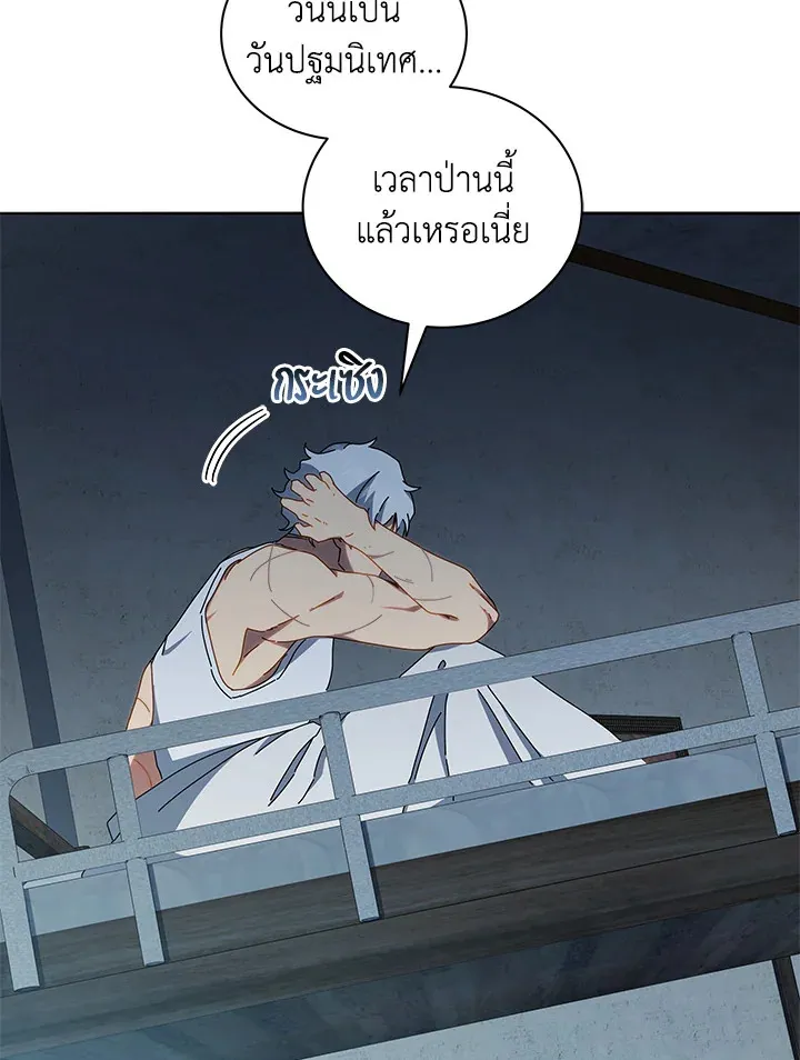Necromancer Academy’s Genius Summoner Chapter 14 หน้า 8